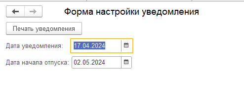 Расширение ЗУП